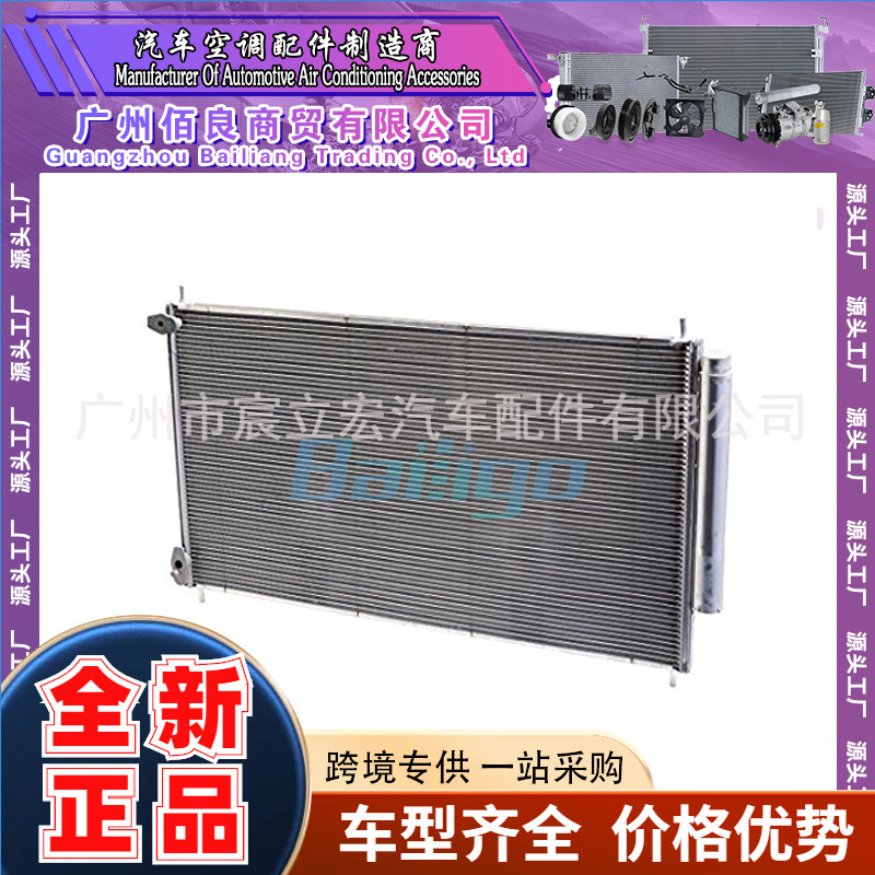 适用于ACURA/HONDA讴歌/本田杰德 13-汽车空调冷凝器80110T4NH01