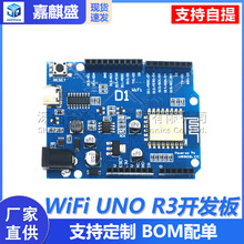 WeMos D1 WiFi UNO R3�_�l����ESP8266 ESP-12Eģ�KTYPE-C�ӿ�