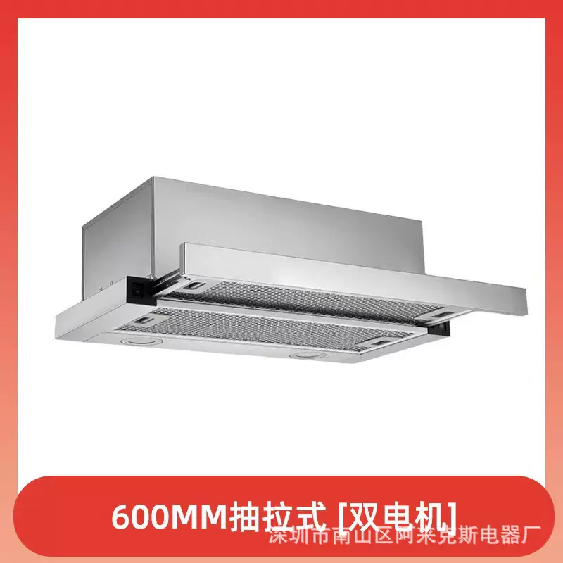 外贸出口抽拉式油烟机家用抽油烟机內循环吸油烟烟机跨境出口