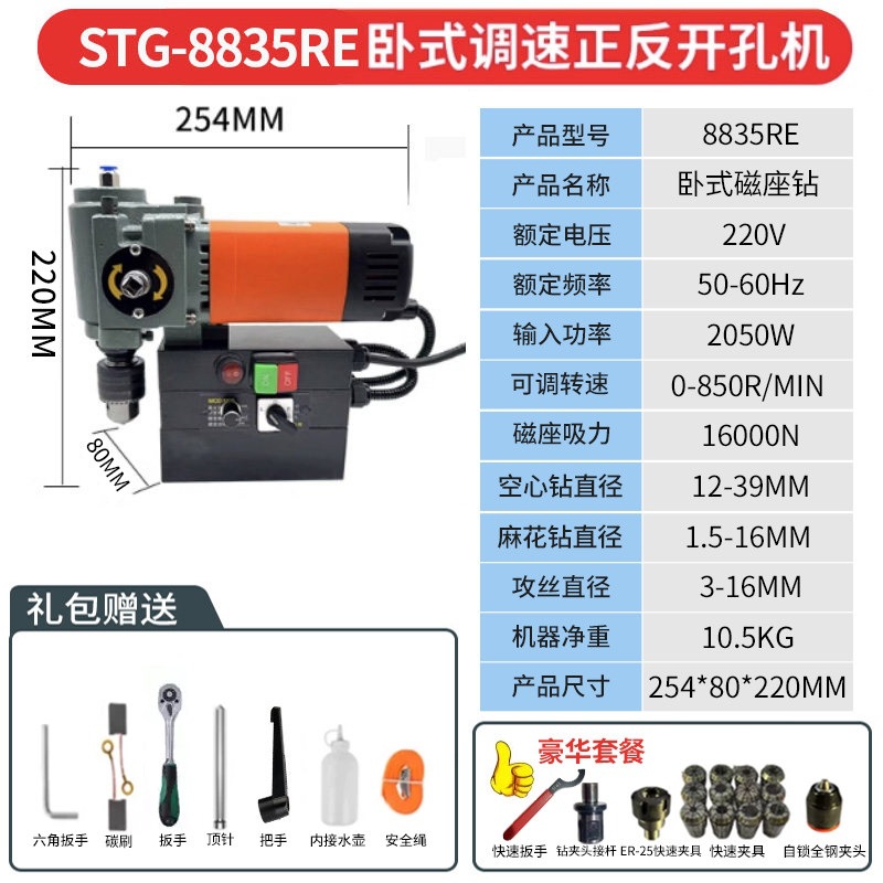 8835R