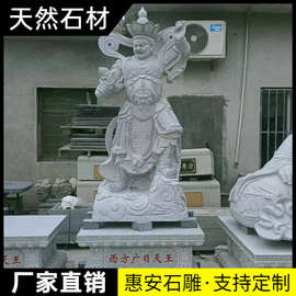 石雕四大天王佛像寺院供奉金刚护法神像花岗岩关公坐像哼哈二将像