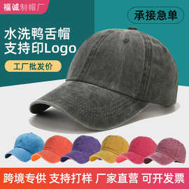 广告帽子水洗棒球帽刺绣logo纯棉做旧帽子韩版水洗鸭舌帽男女帽子