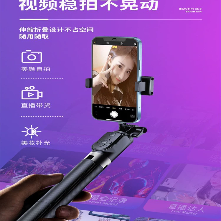 Новый Bluetooth-пульт дистанционного управления для мобильного телефона, палка для селфи в прямом эфире, фото, красота, двойной заполняющий свет, палка для селфи, встроенный штатив