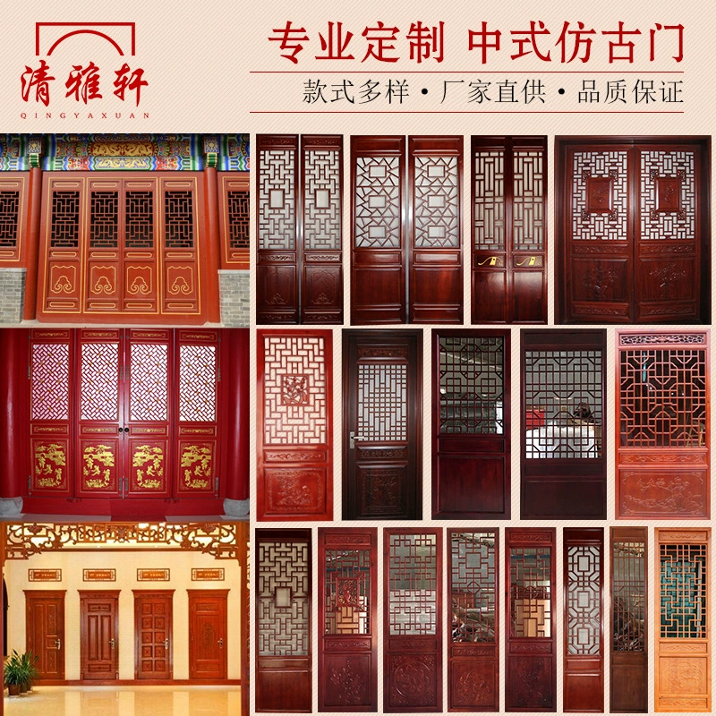 Двери и окна в антикварном стиле от производителя, решетчатые перегородки из массива дерева, перегородки, двери из натурального дерева с полым резным декором, входные двери и окна из массива дерева начального уровня.