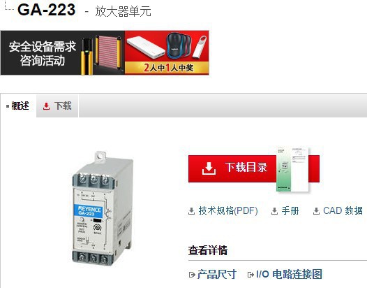 基恩士GA-223振动传感器 放大器单元KEYENCE全新原装正品现货议价