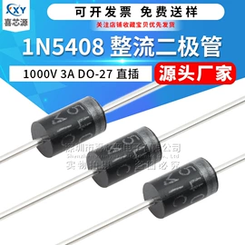 一次性保险丝;电阻器;集成电路