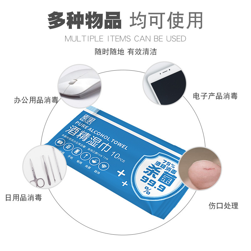 75% alcohol wipes 10 packs portable disposable phone disinfection cleaning wipes bulk wholesale