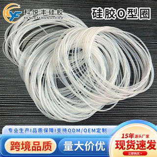 食品级硅胶圈硅胶垫圈耐高温防水密封件各类橡胶o圈定制现货批发