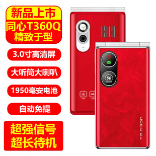 ͬ��T360Qȫ�Wͨ4G�����ȴ���Ļ�Ԅ������İ�����Ԓ��������C