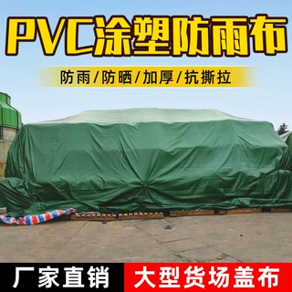 定制工地码头仓库防雨布 pvc涂塑篷布 绿色防水帆布雨布油布