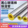 吸音蒸汽防火隔热玻璃棉管