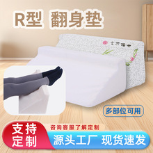 卧床老人翻身病人防褥疮辅助垫批发R型体位垫翻身枕高密海绵