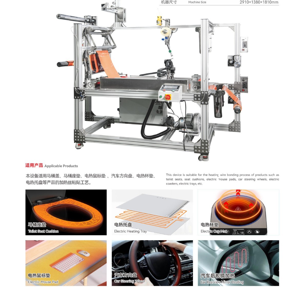 Espejo de cinta de seguimiento térmico de alambre térmico completamente automático almohadilla de calentamiento de película anti-nebble de calentamiento de filamento de calentamiento máquina de cableado
