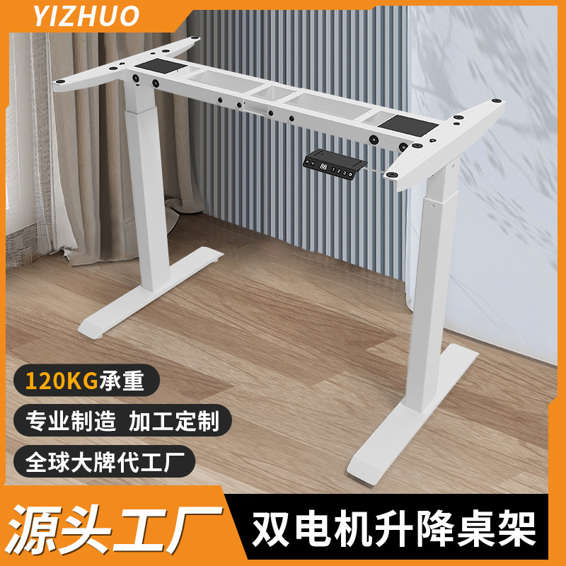Electric Lifting Table Standing Desk Learning Table Double Motor Intelligent Lifting Table Rack Computer Lifting Table Legs