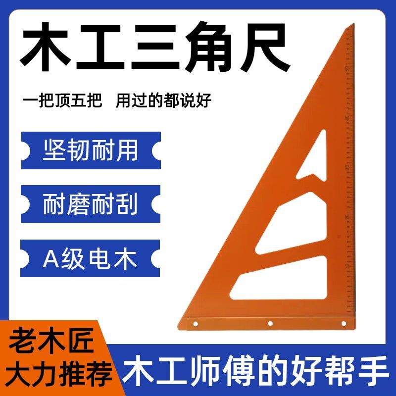 木工三角定規大型直角定規 90 度直角三角形厚みのある高精度ベークライト正方形定規装飾ツール|undefined