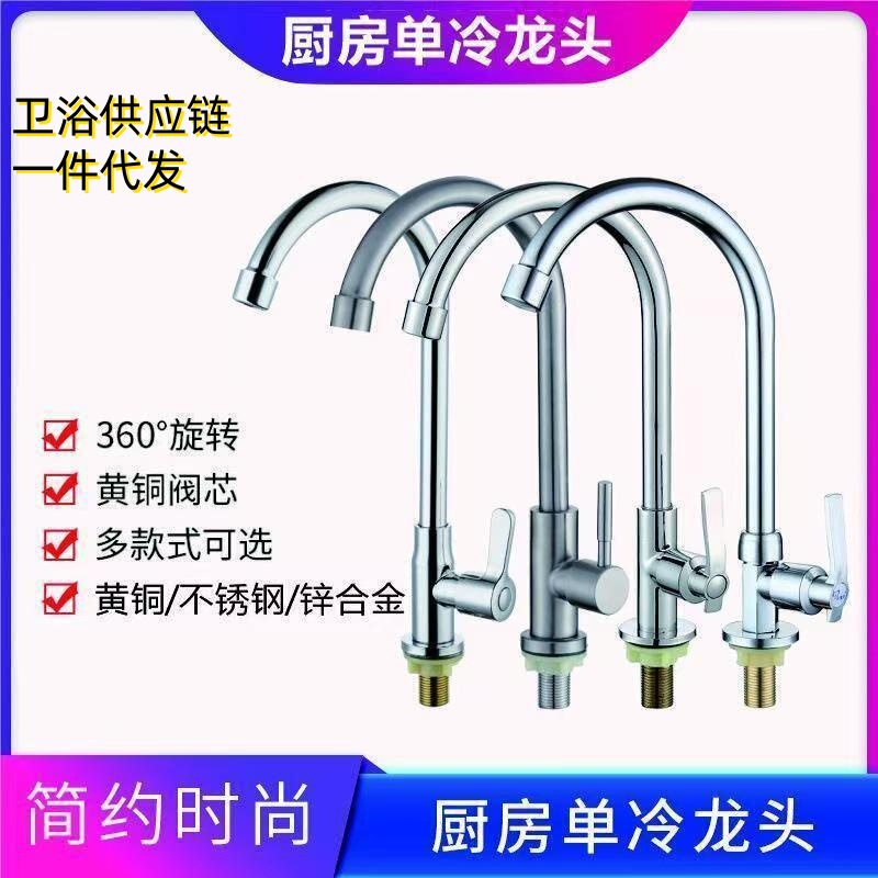 Stainless Steel Kitchen Single Cold Faucet, All-Copper Single-Hole Sink Faucet, Laundry Sink Faucet, Single-Handle Vertical Faucet
