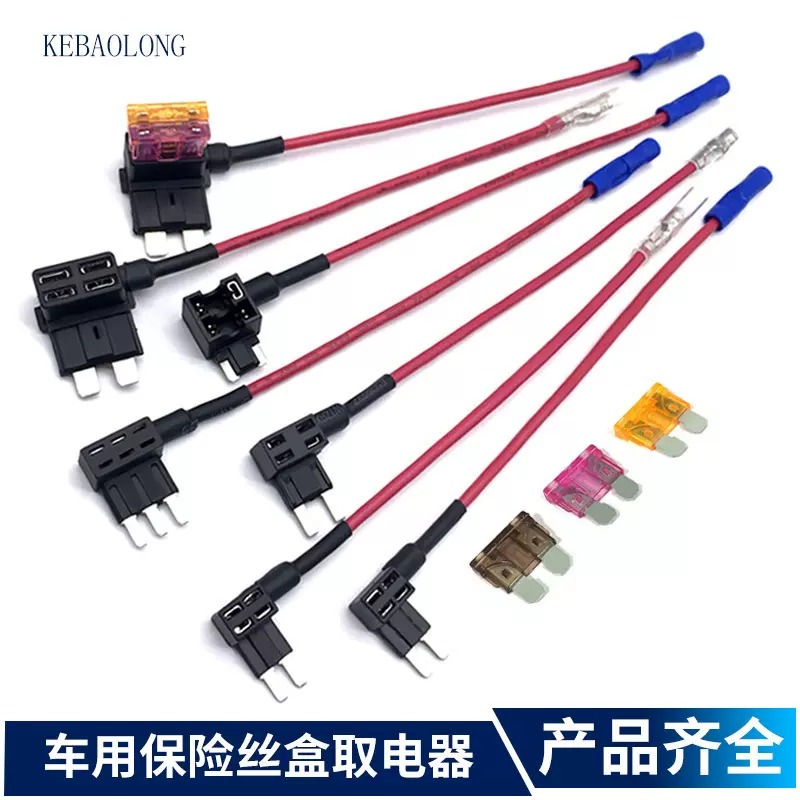 跨境供应取电器微型迷你小号中号汽车保险丝盒插片铜材质保护器件