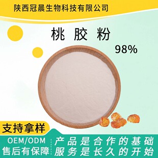 ���z��98%ʳƷ��ԭ��ˮ�ܺ決���w������а��҃��ɷ�/������ȡ��