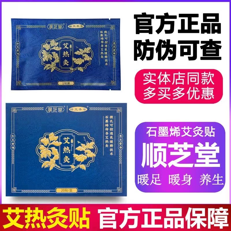 Authentic moxibustion of moxibustion of waist push neck and shoulder…