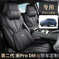 25 комплектов специальных автомобильных сидений BYD Song pro dmi Универсальные четыре сезона все включено кожаные подушки сиденья чехлы для сидений