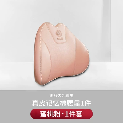 Headrest – neck pillow car cushion lumbar - counterfeiting-will-be-investigated-design-patent-trademark-model-upgraded-genuine-leather-model-c-peach-pink-1-lumbar-support