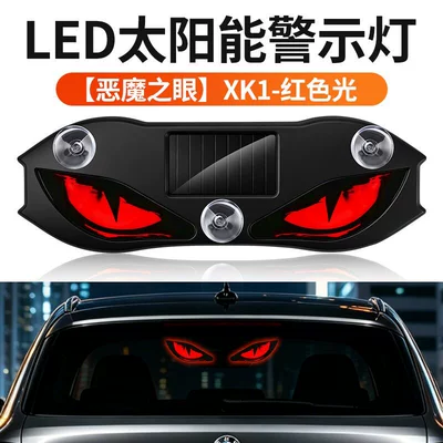 Car solar warning light, ambient light, no-wiring triangle window light, rear window LED decorative light for car (Other lights) - second-generation-devil-eye-xk1-red-direct-sales-from-manufacturerdrop-shippinglabeling-and-warehousing