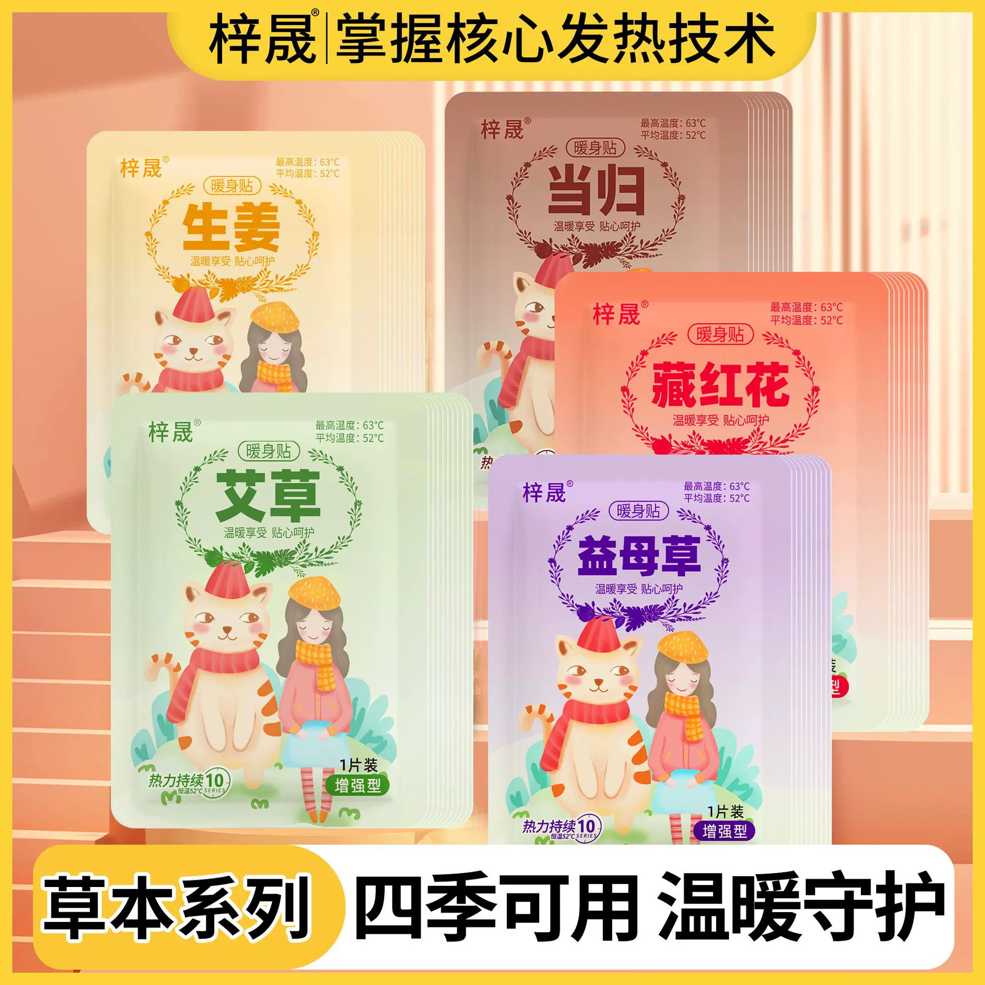 艾草暖宝宝贴暖身贴工厂批发自发热暖贴益母草宫寒暖身贴防寒保暖