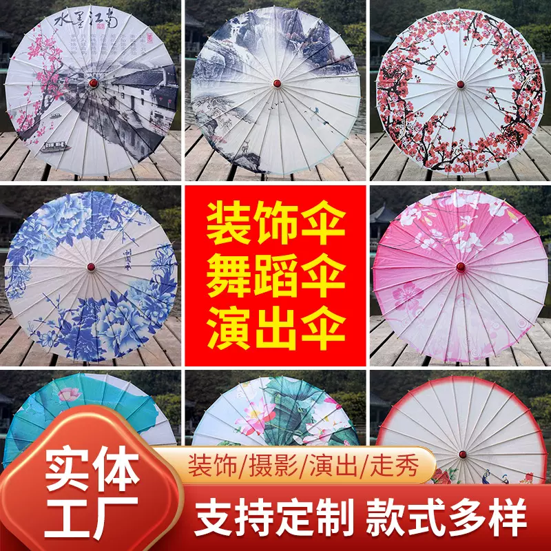 油纸工艺伞女仿古风汉服绸布印花伞景区绸布伞供应景区表演伞