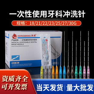 批发一次性钝针21g/22/27/23/25G顿针头带刻度侧孔牙科冲洗针-阿里巴巴