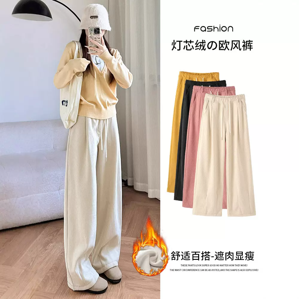 【清仓】米色灯芯绒阔腿裤女加绒裤子冬季新款高腰宽松加厚休闲裤