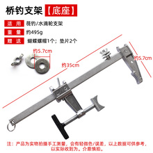 桥筏桥钓金属支架筏钓阀杆筏竿水滴轮筏钓轮支架笩伐钓鱼竿杆架