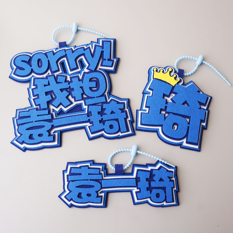 Yuan Yiqi Non-Woven Pendant Celebrity Merchandise Support Items Backpack Charms Keychain Bag Charms Luggage Yuan Yiqi Non-Woven Pendant Celebrity Merchandise Support Items Backpack Charms Keychain Bag Charms Luggage