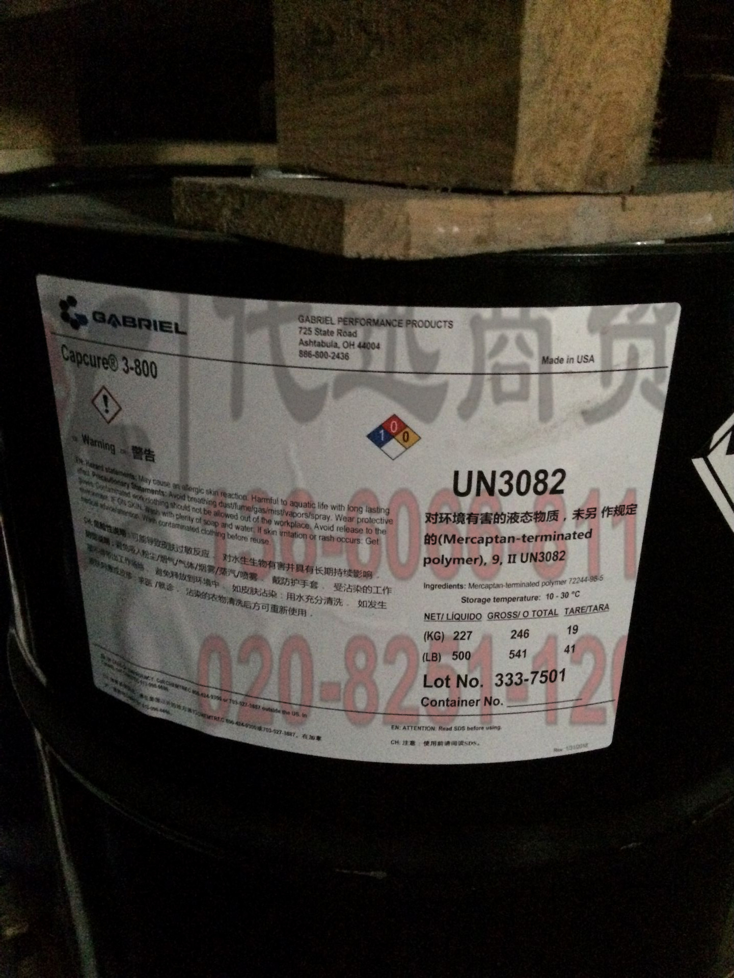 样品 甲醛和环氧氯丙烷和苯酚的聚合物 CAS：9003-36-5