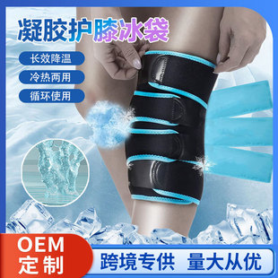 Customized Gel Ice Compress Frozen Soft Wetsuit Material Knee Pad Ice Pack Gel Knee Pad Sports Knee Ice Pack