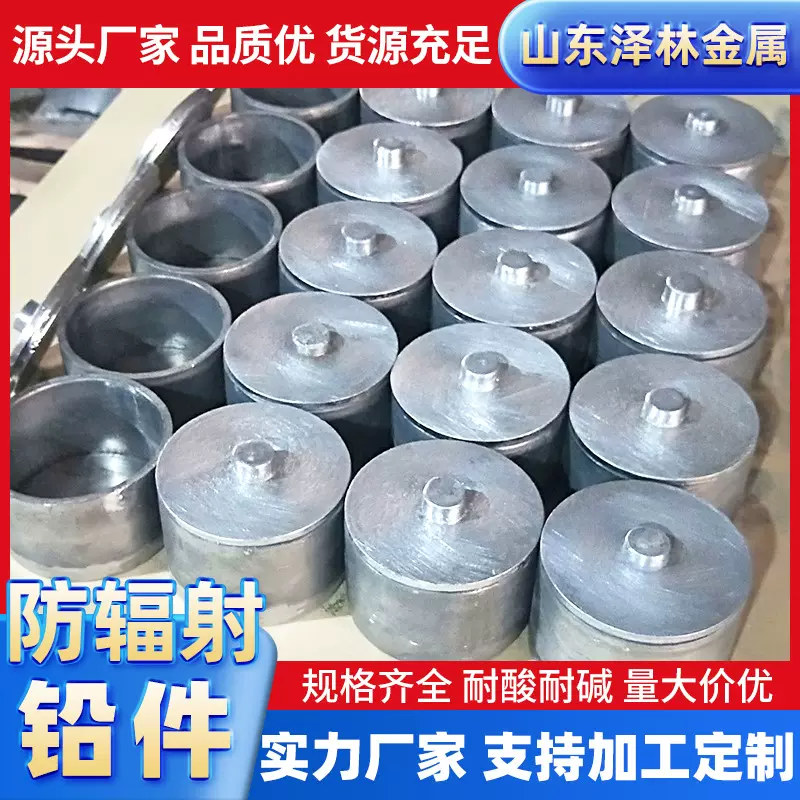 厂家直发各种规格铅制品异形浇筑铅件挤压铅件纯铅件防辐射铅块