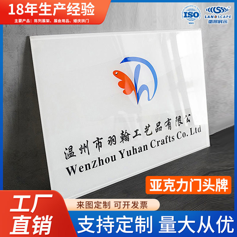 亚克力广告牌公司门牌招牌印刷设计门头牌匾铭牌展示牌亚克力门牌