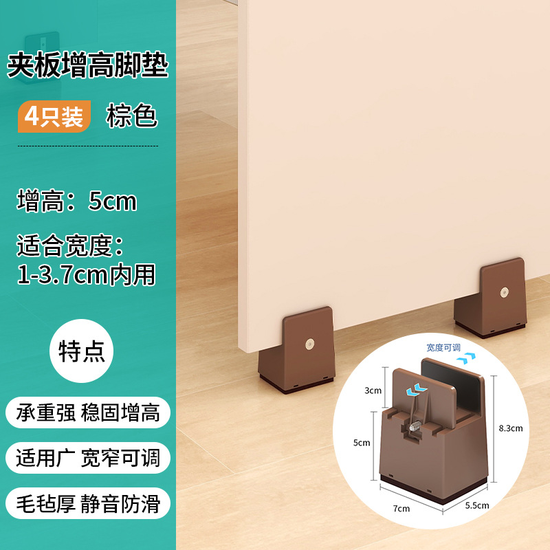 [5CM 증가] 브라운 [1-3.7CM 내부 사용]