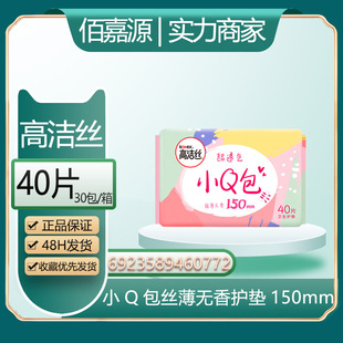 Distribution Wholesale Kotex Unscented Small Q-Pack Pads 150mm 40 Pieces Ultra-Thin Breathable Aunt Sanitary Napkin # 0772