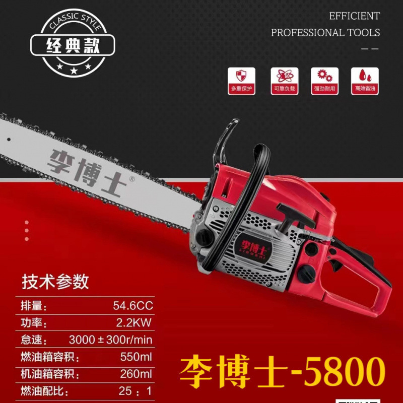 李博士油锯汽油锯伐木锯家用小型链条锯户外电锯大功率园林砍树机