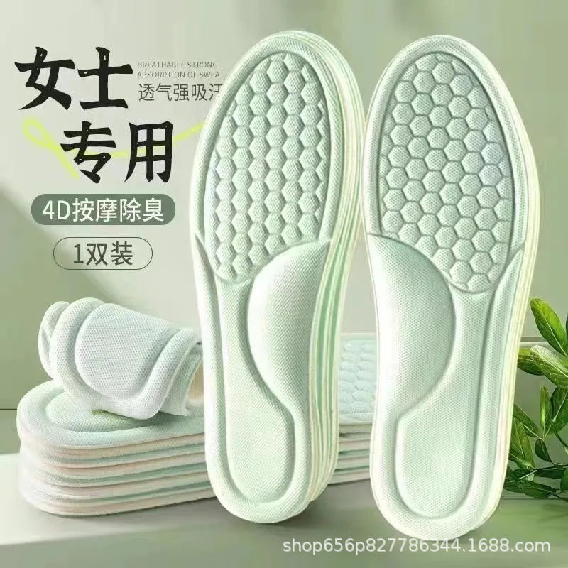 Mugwort Sports Insoles for Arch Support for Women, Non-Tiring Feet for Men, Sweat-Absorbing and Deodorizing, Available for Wholesale Mixed Hair