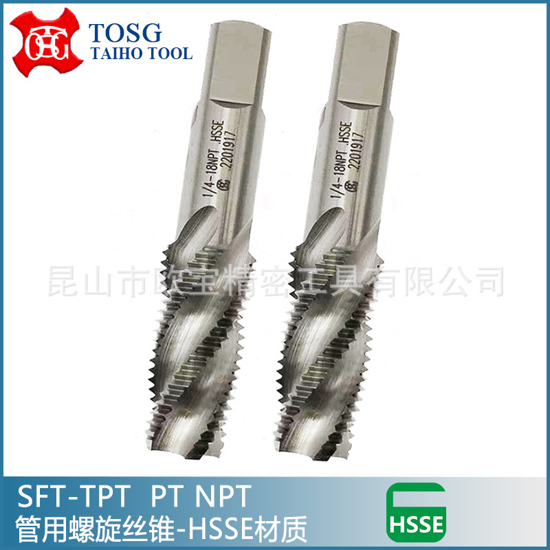 台湾大宝TOSG管用螺旋丝锥 管牙螺旋丝攻 管螺纹锥度丝锥 SFT-TPT