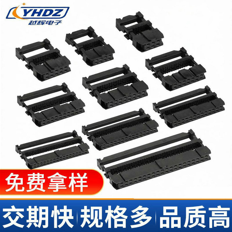2.54Idc4P-64P Female Socket Idc Cable Connector Idc Socket Plug 2.54Idc4P-64P Female Socket Idc Cable Connector Idc Socket Plug