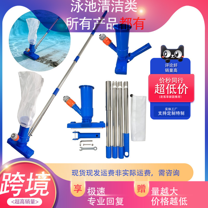 Swimming Pool Cleaning Accessories Portable Vacuum Nozzle Jet Stream Suction Pool Head Brush Dirt Suction Device with Stainless Steel Rod Tube