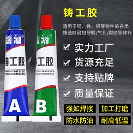万能胶;瞬间胶;复合型胶粘剂