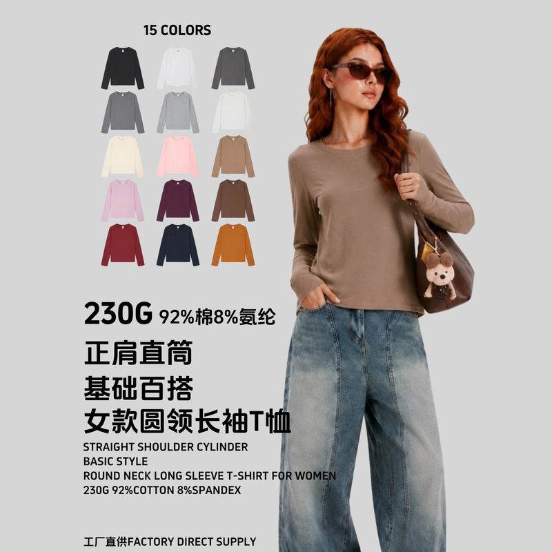 230G straight shoulder round neck long sleeve t-shirt for women, autumn solid color basic inner layer, spandex cotton top 230G straight shoulder round neck long sleeve t-shirt for women, autumn solid color basic inner layer, spandex cotton top