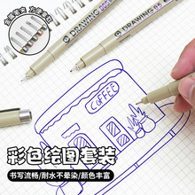 乐途针管绘图笔动漫建筑设计专用描边笔防水速干软头美术勾线笔