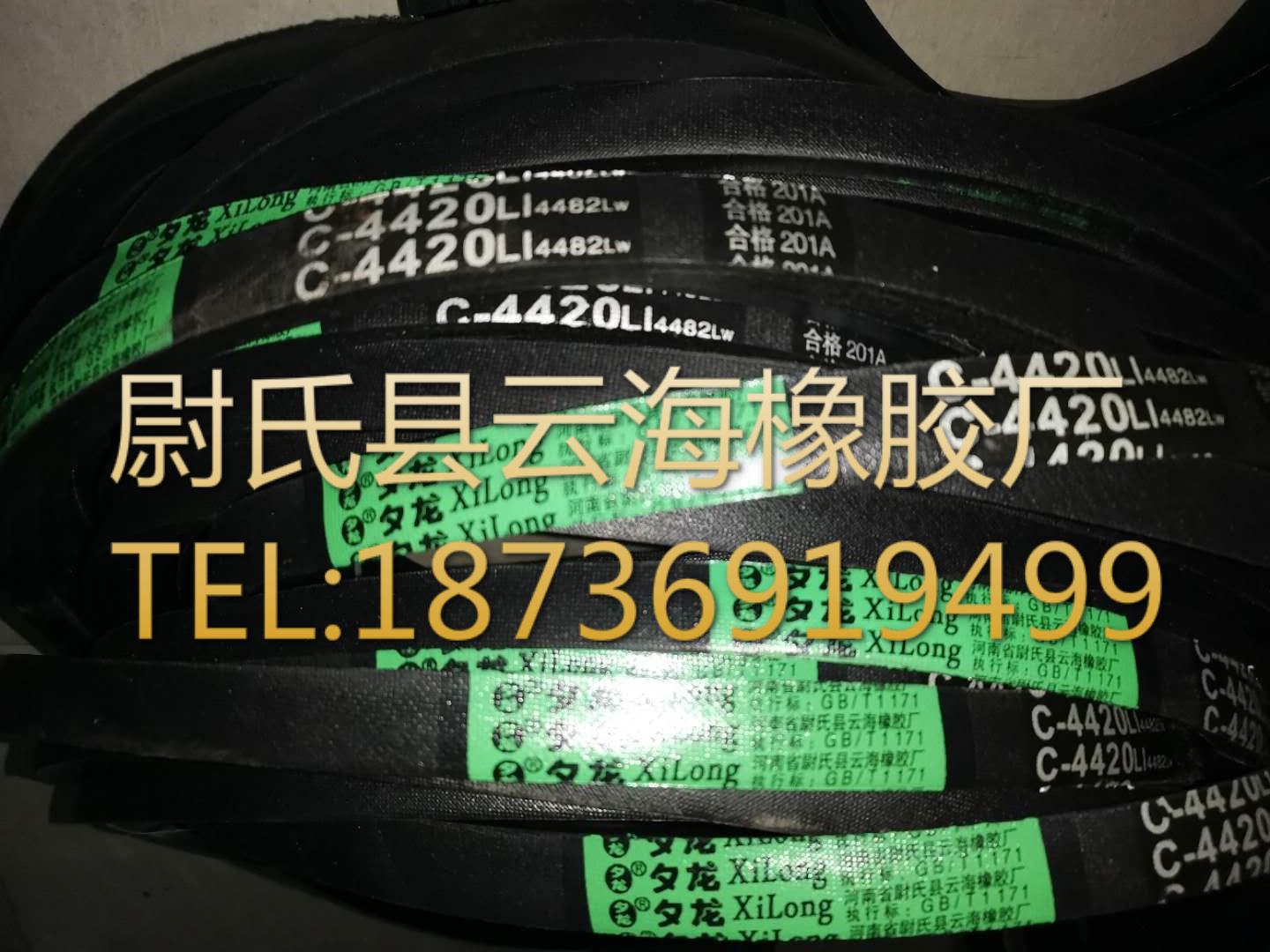 C-4420  普通V带  普通V带三角带  C型三角带