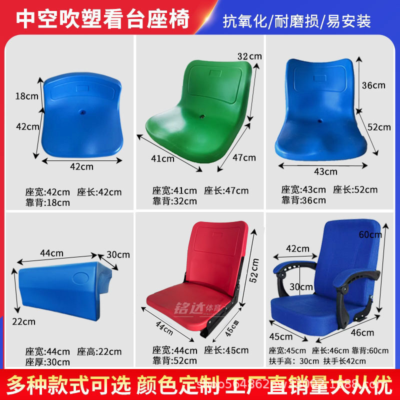 Stadium Bleacher Seats Electric Retractable Bleachers Outdoor Backrest Plastic Seats Hollow Blow Molding Seat Surface Manufacturer