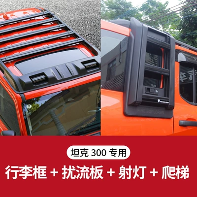 Flying Star Luggage Rack Roof: Roof rack - tank-300-flying-star-luggage-frame-spoiler-spotlight-explorer-ladder