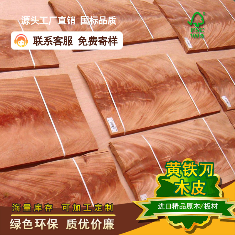 天然桃花芯树杈木皮 高档家装家居地板墙面拼花木饰面板贴皮批发